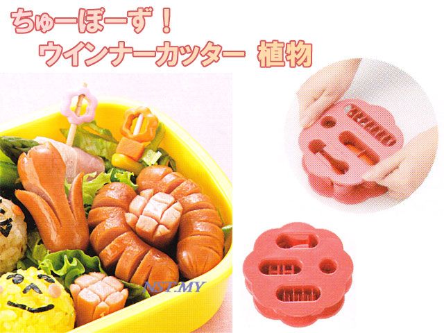 Love Bento Tools -Easy Flower Shaped Wiener Cutter